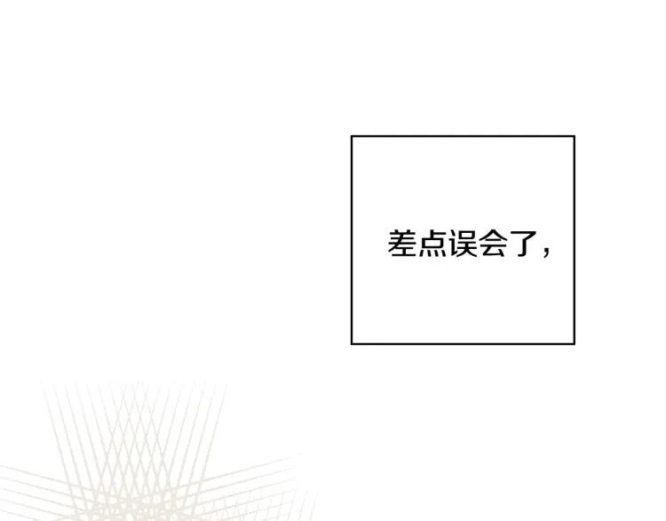 第45话 那个“她” 第100页