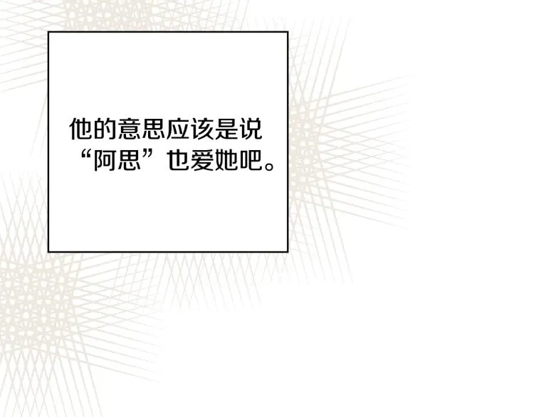 第45话 那个“她” 第101页