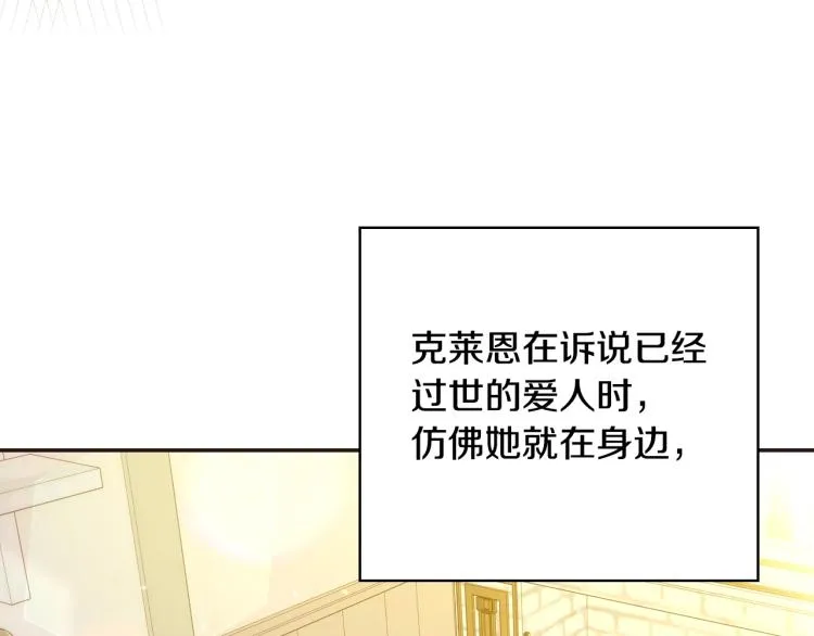 第45话 那个“她” 第102页