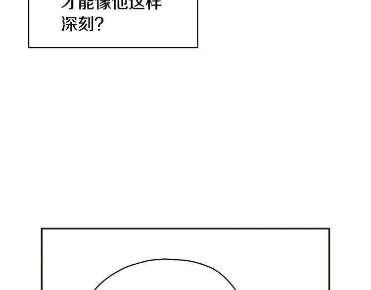 第45话 那个“她” 第104页