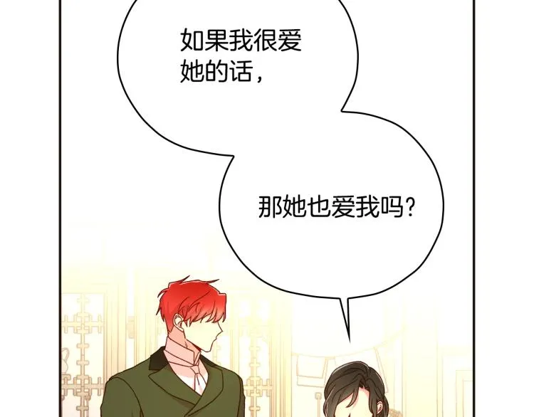第45话 那个“她” 第105页