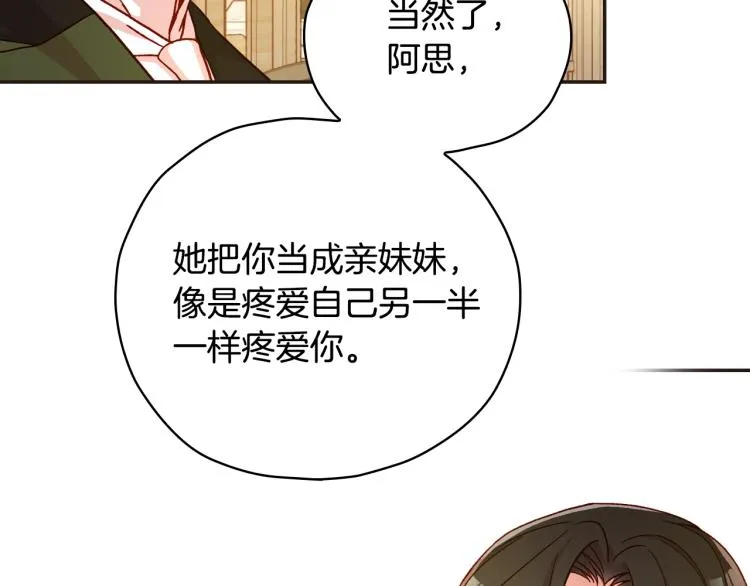 第45话 那个“她” 第108页