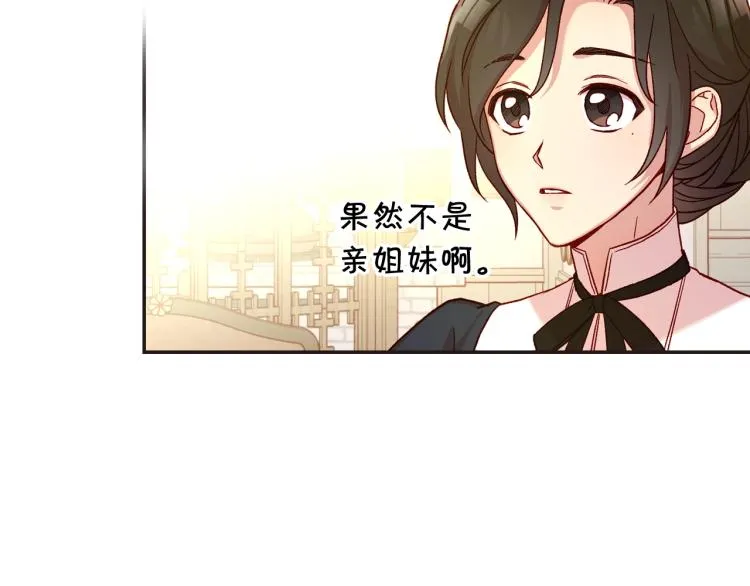 第45话 那个“她” 第109页