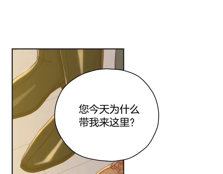 第45话 那个“她” 第110页