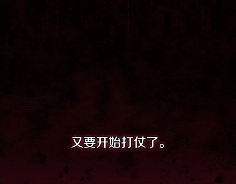 第45话 那个“她” 第119页