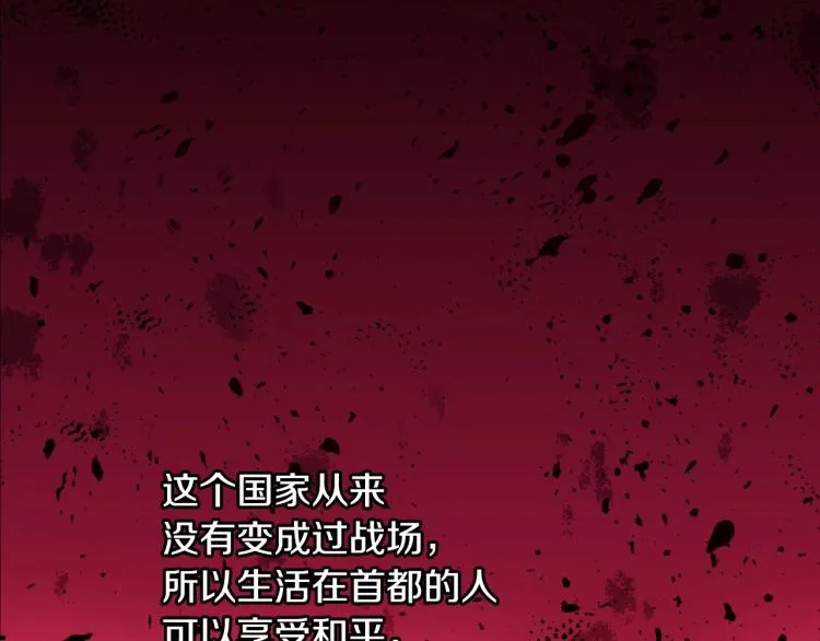 第45话 那个“她” 第120页