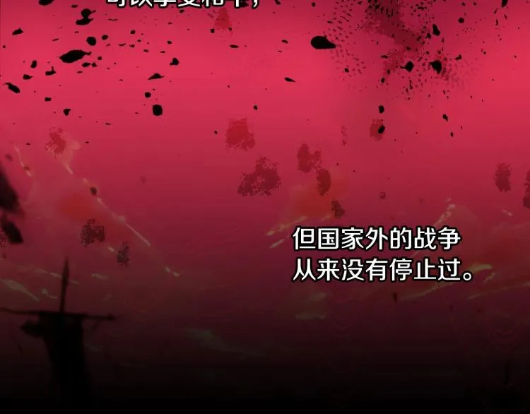 第45话 那个“她” 第121页