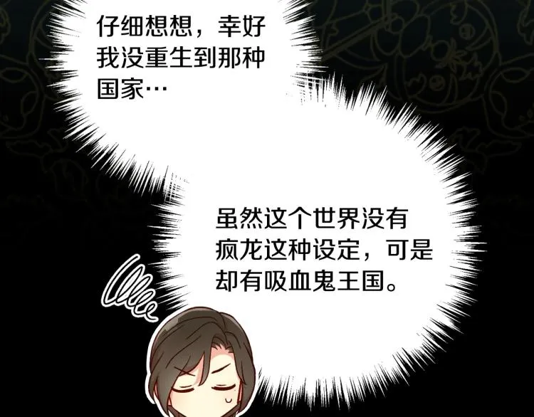 第45话 那个“她” 第127页