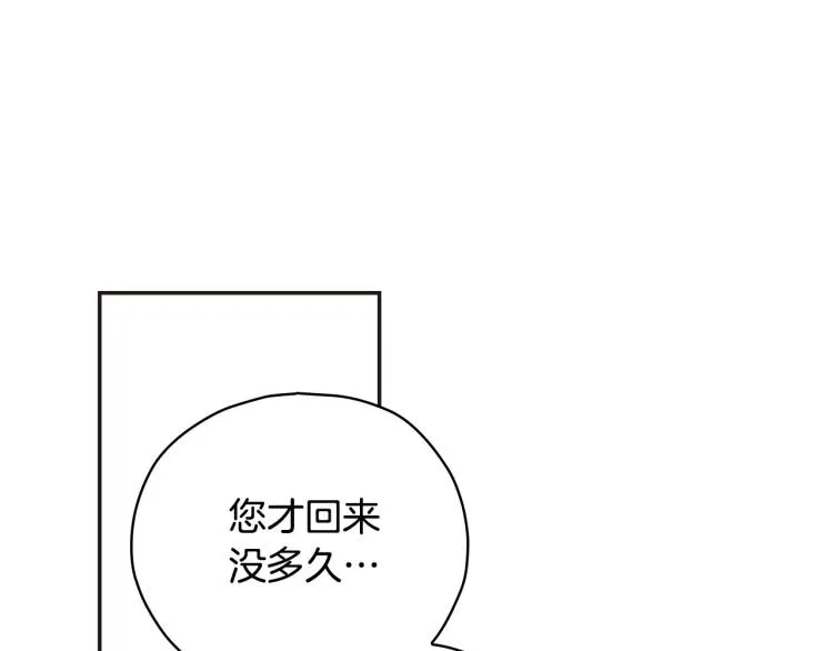 第45话 那个“她” 第129页