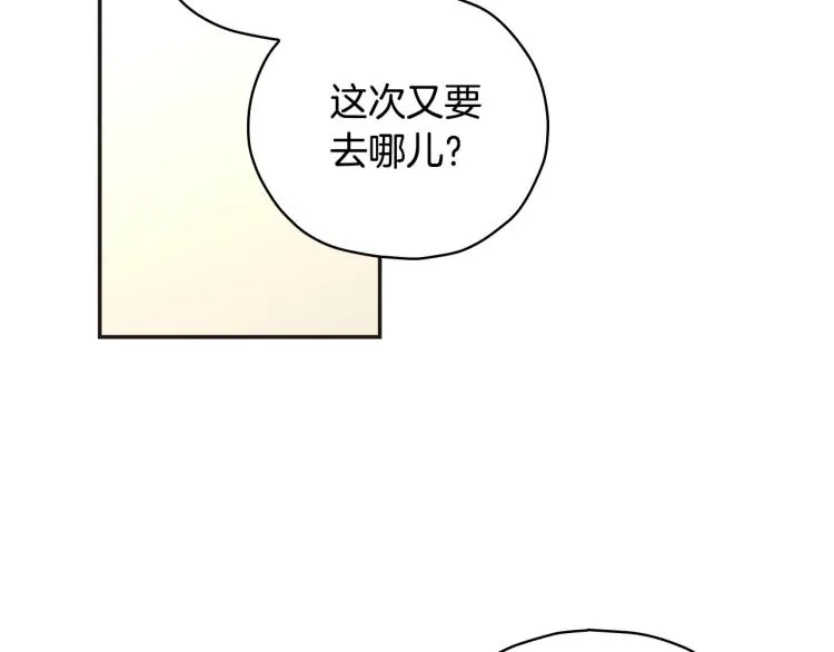 第45话 那个“她” 第130页
