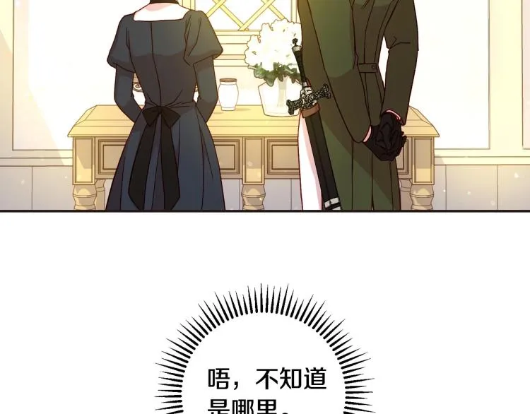 第45话 那个“她” 第132页