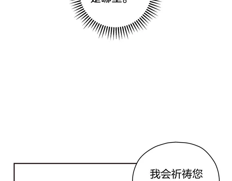 第45话 那个“她” 第133页