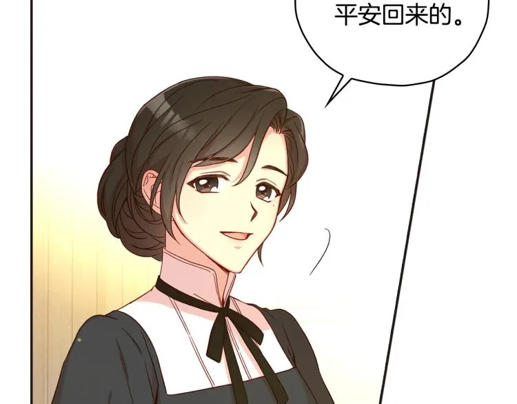 第45话 那个“她” 第134页
