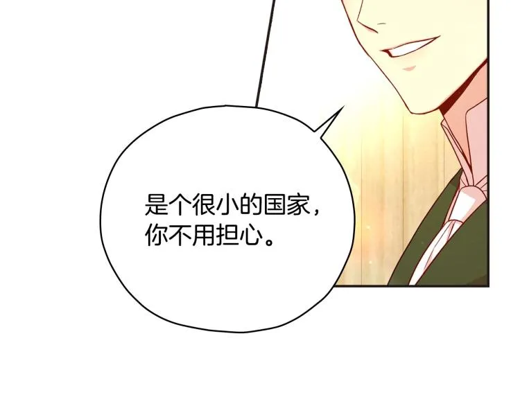 第45话 那个“她” 第136页