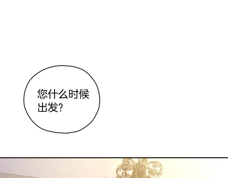 第45话 那个“她” 第137页