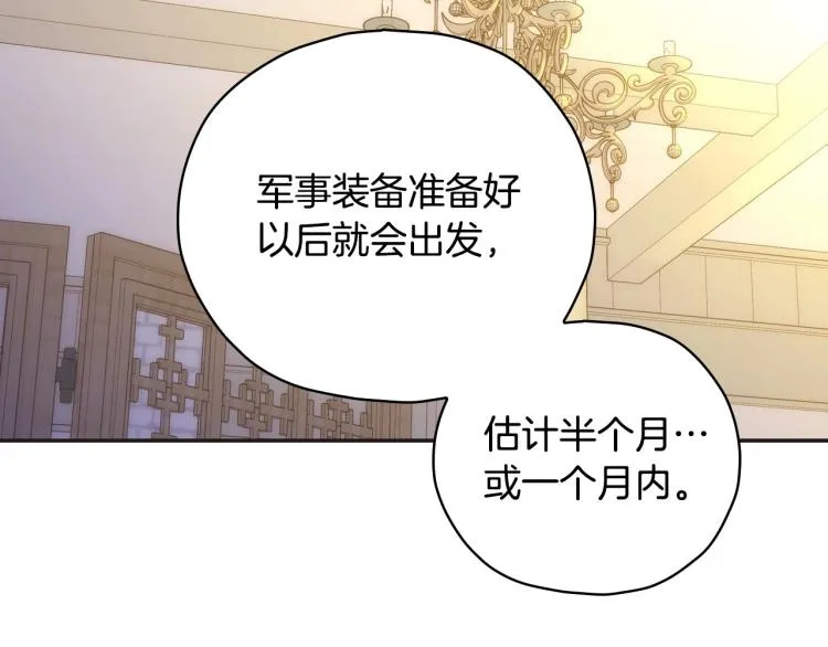 第45话 那个“她” 第138页