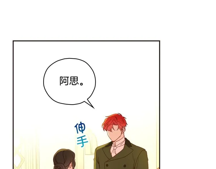 第45话 那个“她” 第140页
