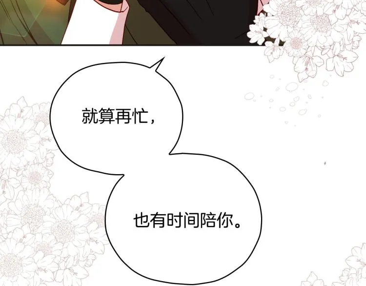 第45话 那个“她” 第151页