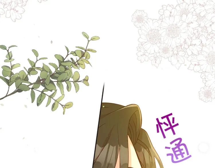 第45话 那个“她” 第152页