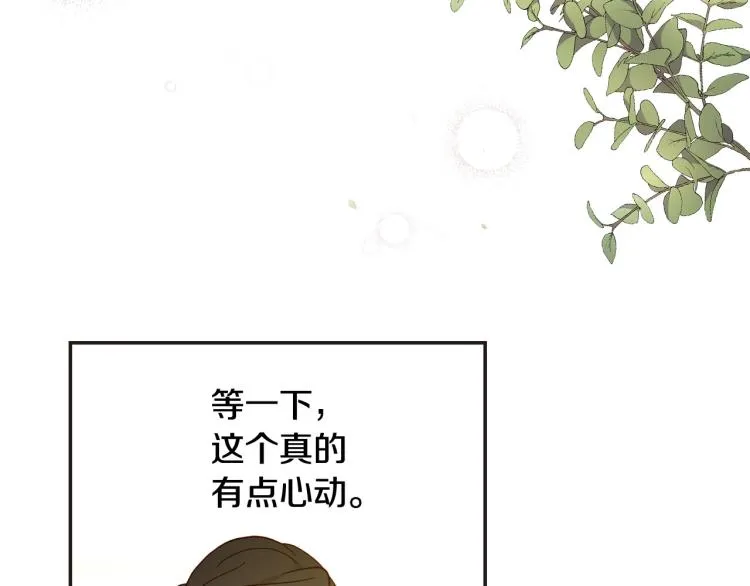第45话 那个“她” 第154页