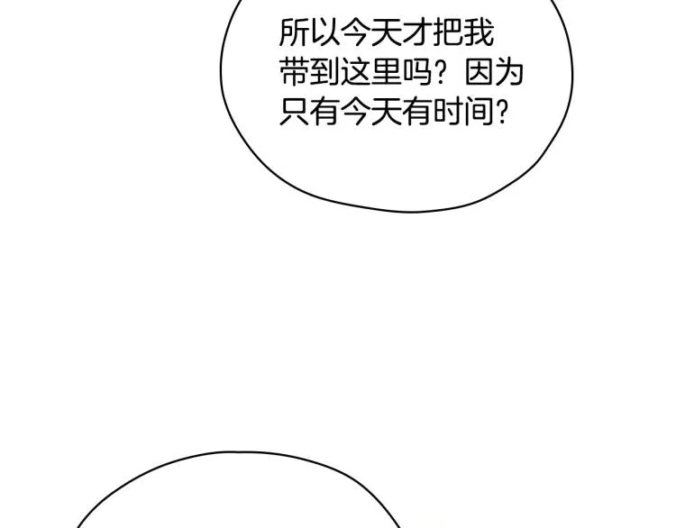 第45话 那个“她” 第156页