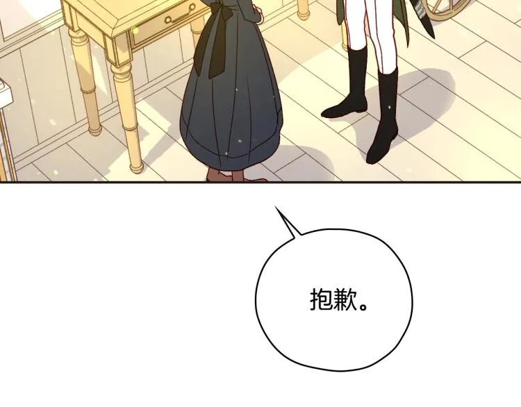 第45话 那个“她” 第158页