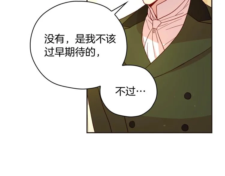 第45话 那个“她” 第161页