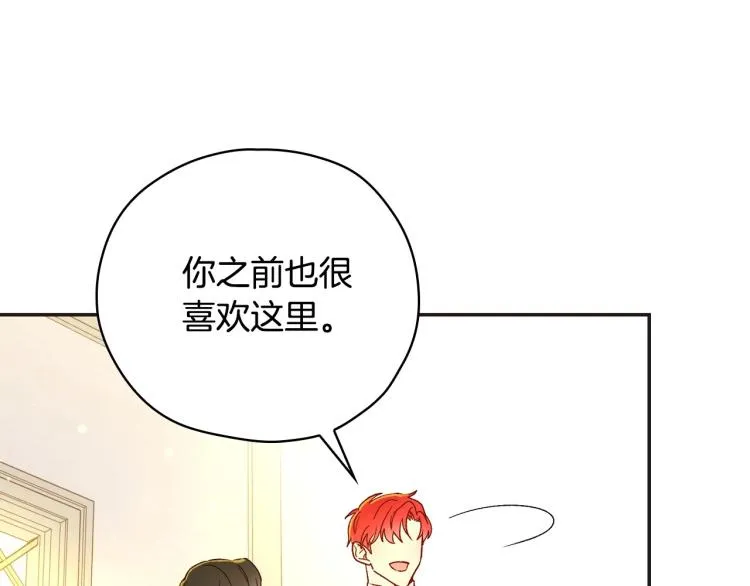 第45话 那个“她” 第162页