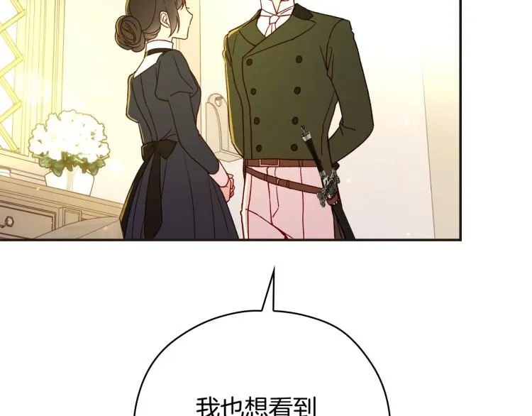 第45话 那个“她” 第163页