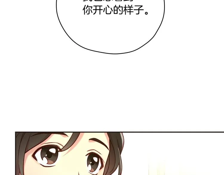 第45话 那个“她” 第164页