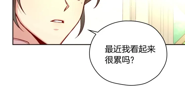 第45话 那个“她” 第165页