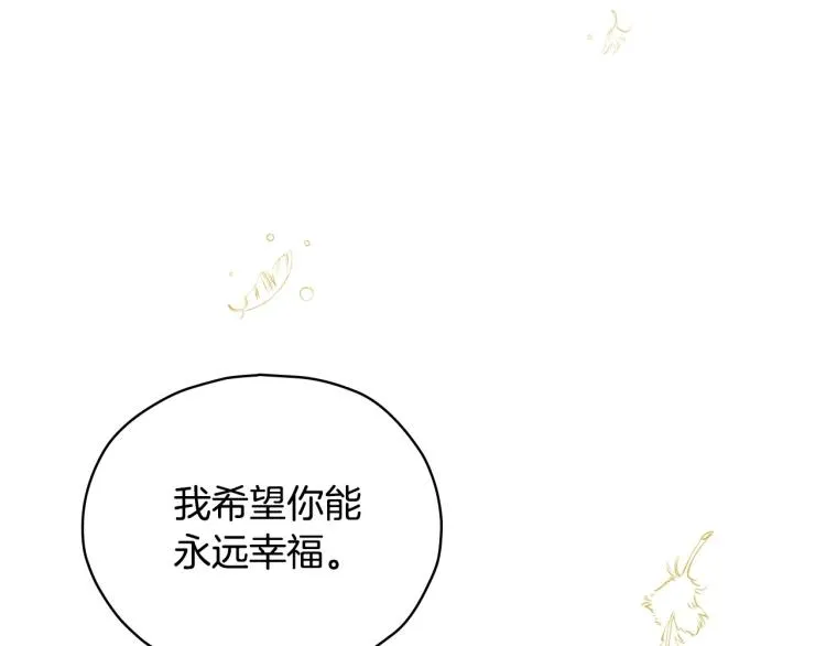 第45话 那个“她” 第166页