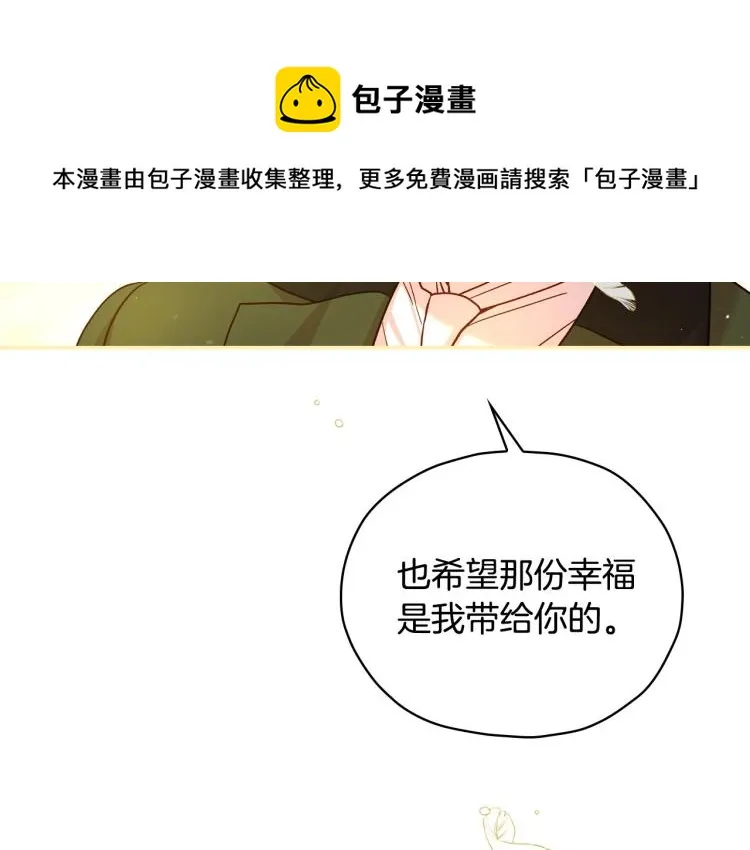 第45话 那个“她” 第168页