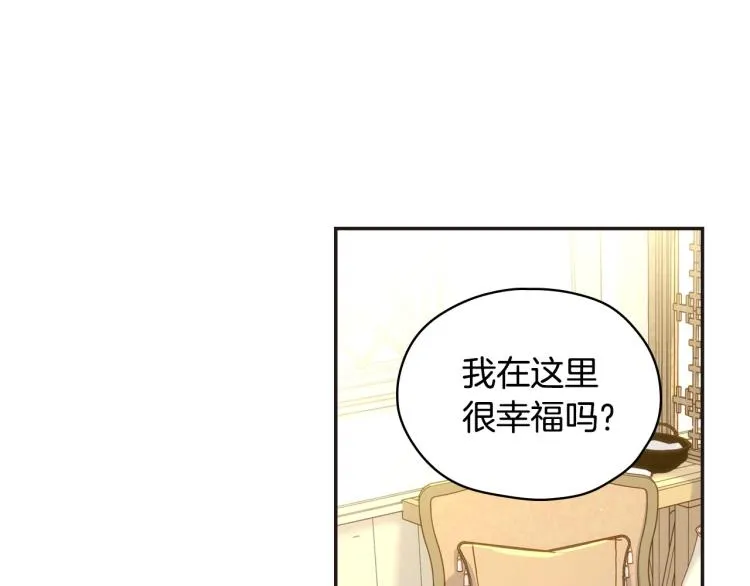 第45话 那个“她” 第171页
