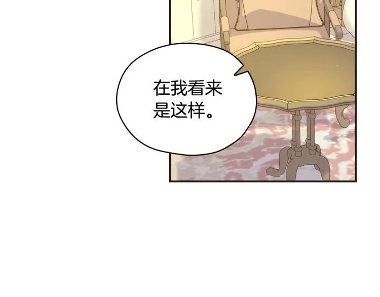 第45话 那个“她” 第172页