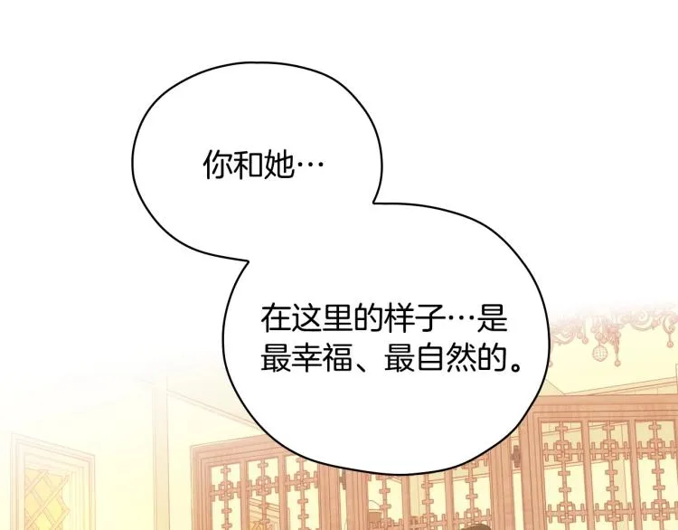 第45话 那个“她” 第173页