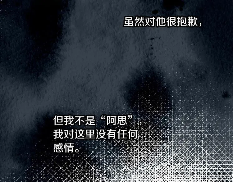 第45话 那个“她” 第175页