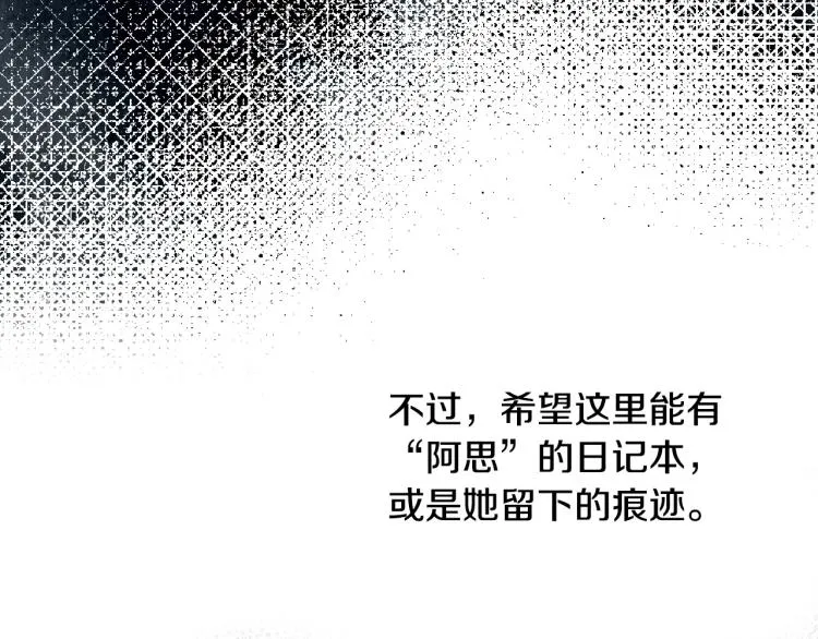 第45话 那个“她” 第176页