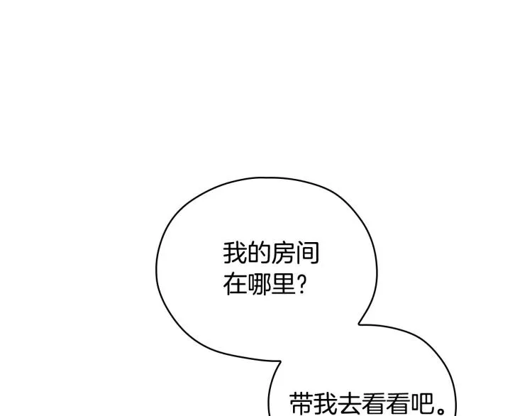 第45话 那个“她” 第179页