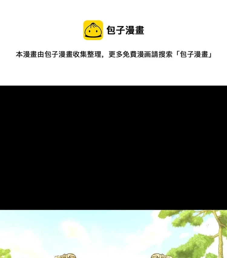 第47话 一段奇缘 第1页