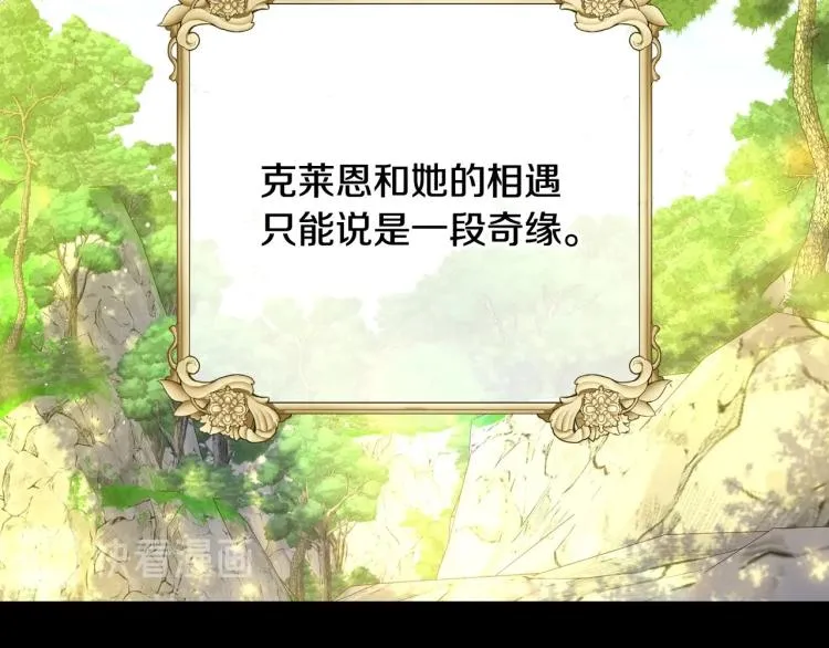 第47话 一段奇缘 第2页