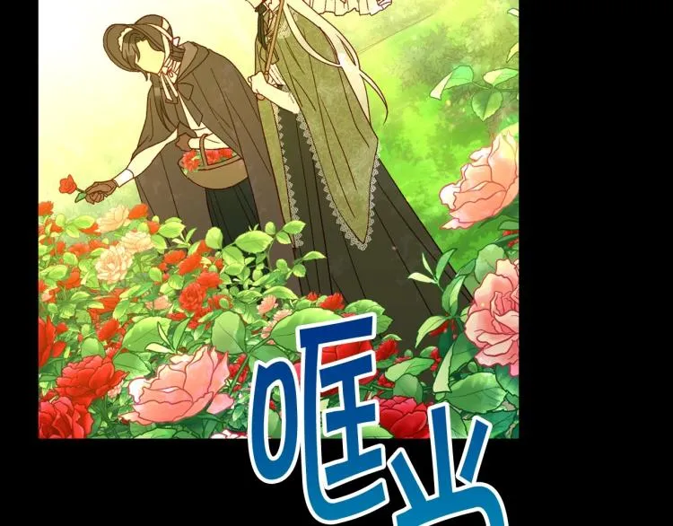 第47话 一段奇缘 第4页
