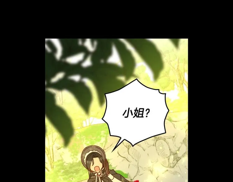 第47话 一段奇缘 第11页