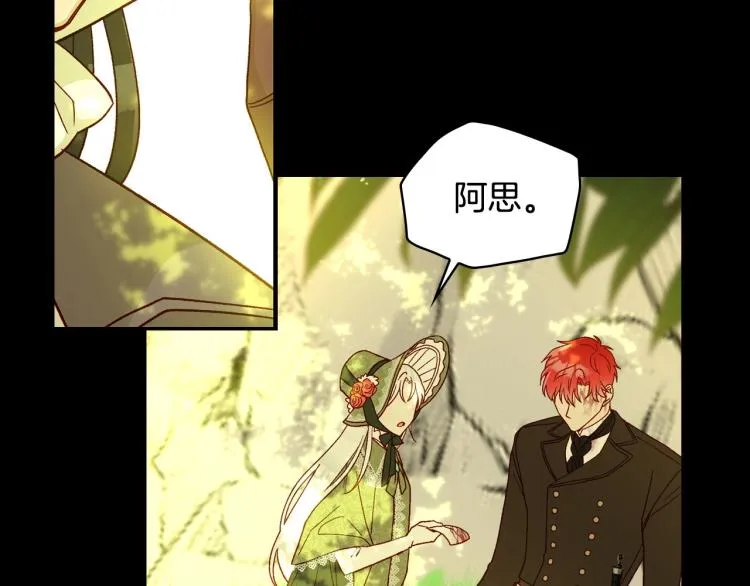 第47话 一段奇缘 第15页