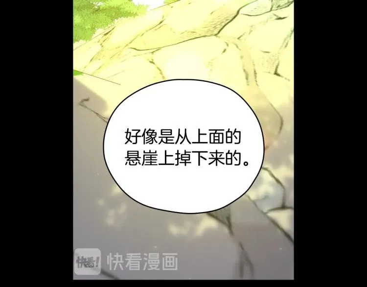 第47话 一段奇缘 第19页