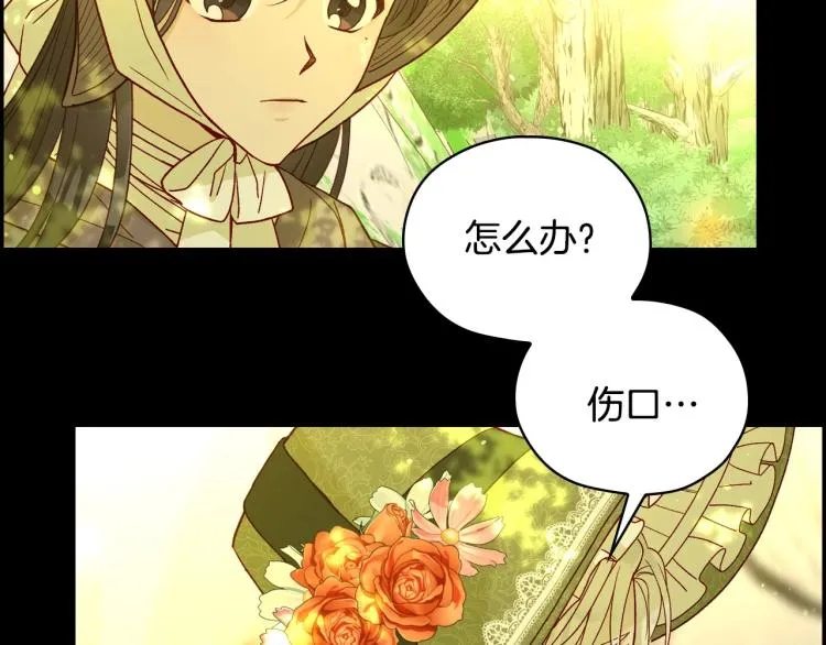 第47话 一段奇缘 第21页