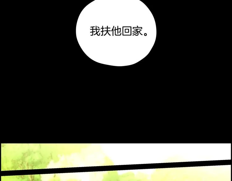 第47话 一段奇缘 第23页