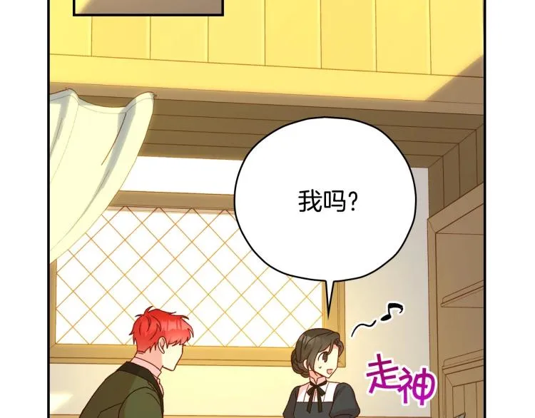 第47话 一段奇缘 第31页
