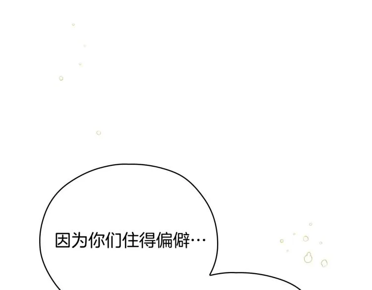 第47话 一段奇缘 第35页