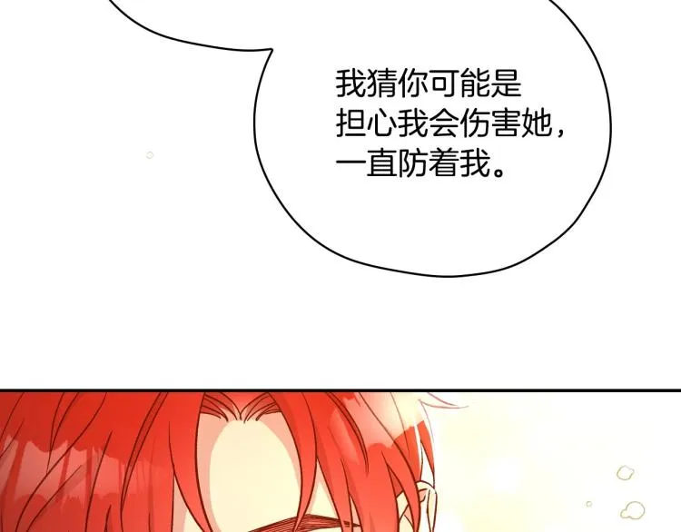 第47话 一段奇缘 第36页